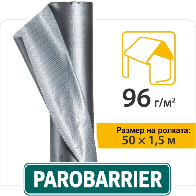 Пароізоляційна плівка Juta Паробар'єр Н96 Silver, 1,5х50 м