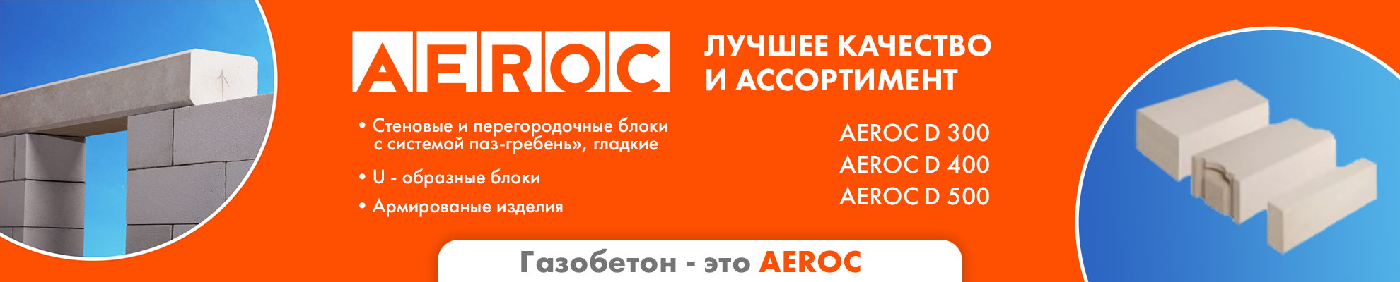 banner_aeroc_1980x400